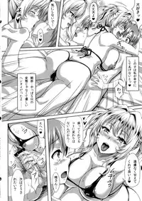 (C84) [INSERT (KEN)] Boku dake no Bakunyuu Ona-maid ZERO