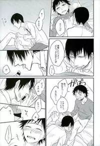 (C89) [TAKASHI (Himura)] Daddy du de do Daddy! (Yowamushi Pedal)