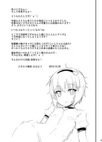 [Hikiwari Nattou (Ohayou)] Osanazuma Satori no Torotoro Gohoushi Nikki (Touhou Project) [Digital]