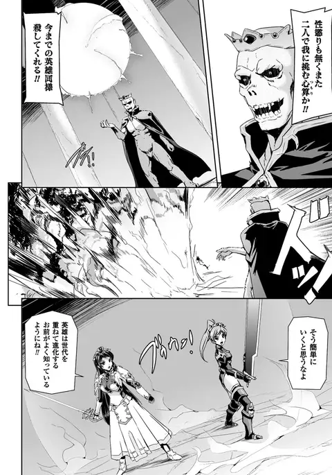 Eiyuu Oujo - Shiro to Kuro no Kyouen