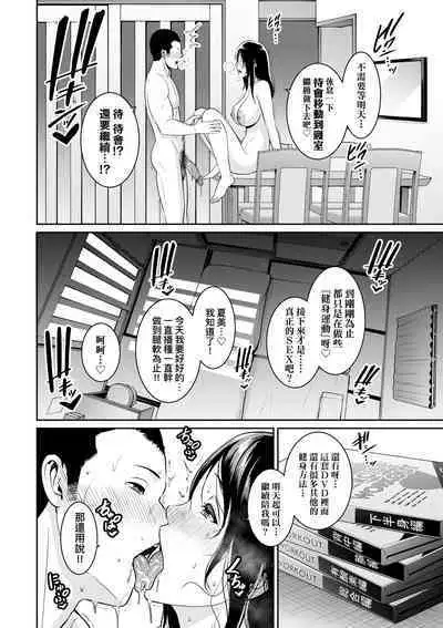 Zokuzoku Tomodachi no Hahaoya | 性奮悸動 朋友的馬麻