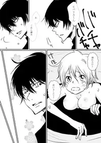 [Ookami] Boku to Anoko no Umi Monogatari (Katekyo Hitman REBORN!)