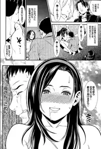 [Syuuen] Ao no Yokubou