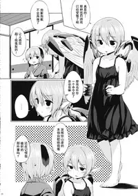 (C87) [Animal Passion (Yude Pea)] Choujuu Gigax (Touhou Project) [Chinese] [朔夜汉化]