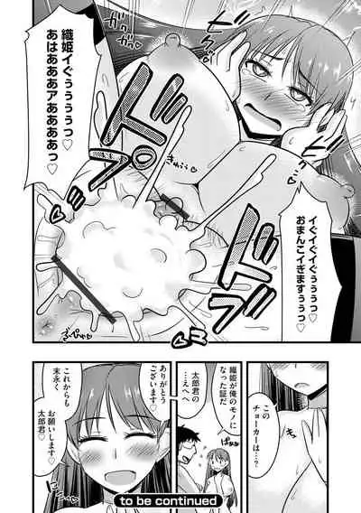 Saimin Netorare Seitokai