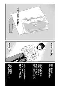 [Yokoyama Michiru] Haha ga Hakui o Nugu toki 6 [Digital]