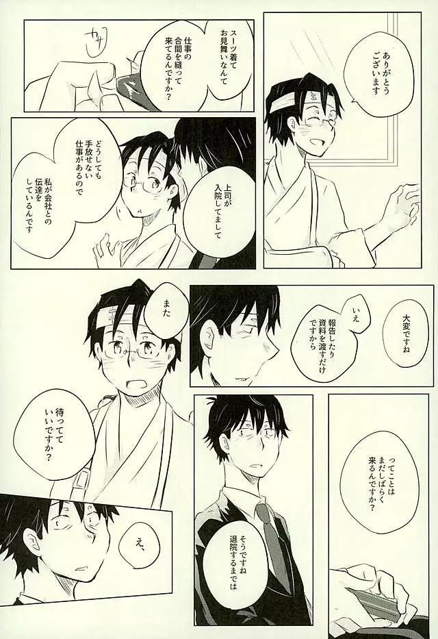Yuujuufudan na Yuujou Miman