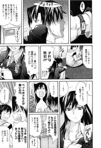 [Amatarou] Daisy! [Decensored]