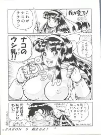 (C47) [Zabon no Kai (Various)] ZABON vol. 6 (Various)