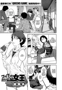 [Shimimaru] "Joou" Series | "Queen" Series Ch. 1-2 [English] [Hot Cocoa]