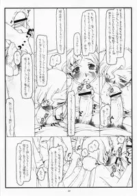 (C72) [bolze. (rit.)] Oujo no Junan (CODE GEASS: Lelouch of the Rebellion)