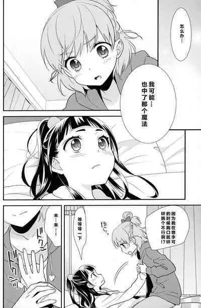 CURE UP↑↑ Himitsu no Wonder Land | CURE UP↑↑秘密的宝岛