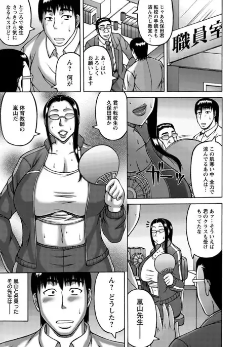 Tsuma ga Kemono ni Kaeru Toki