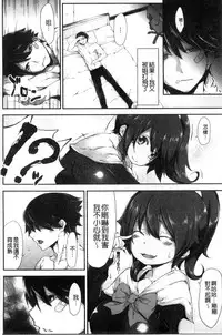 [Rokuichi] Koiiro Fragment [Chinese]