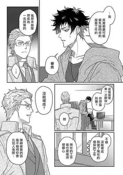 Double Fake Tsugai Keiyaku | Double Fake－ 番之契约 1-6+番外+实体书特典