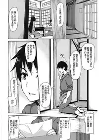 [Tachibana Omina] Yukemuri Harem Monogatari Ch.1-4 [Digital]