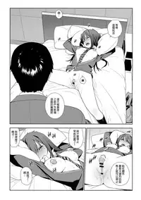 (C89) [enuma elish (Yukimi)] Healing Decision (THE IDOLM@STER CINDERELLA GIRLS) [Chinese] [final個人漢化]