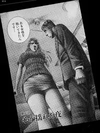 [Murao Mio] Virgin Mama Vol.8