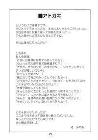 (C76) [Mano-ya (Nagisa Manoa)] MMR (Saki)