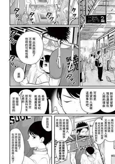 [Harada] One Room Angel Ch. 1-5[Chinese] [拾荒者汉化组] [Digital]