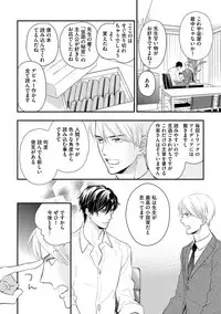 [FUJIKAWA Ruri] Saikou no Shousetsuka