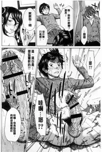 [ウエノ直哉] 僕の前だけ痴女な彼女 只在我面前痴女的女友[chinese] [風的工房]