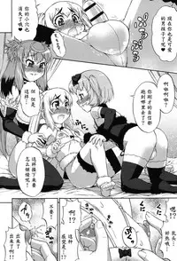 [Katou Jun] Avatar Trance! Ch. 1-6 [Chinese] [鬼畜王汉化组] [Digital