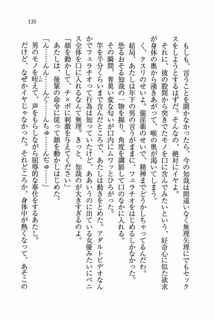 とりぷる! ～妹アイドル