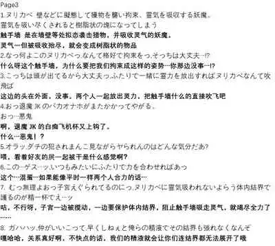 Ponytail JK Taimabu Rakugaki Ch.7-10