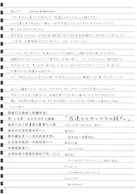 (C87) [Super Flat Lolinitron (Focke Wolf)] "Tomodachi to no Sex no Tsuzuki." (One Week Friends) [Chinese] [朔夜汉化]