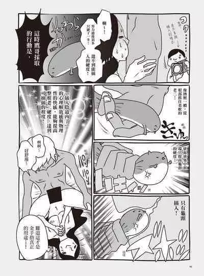 AV Joyuu-chan 2 | 我當AV女優的那些年 2