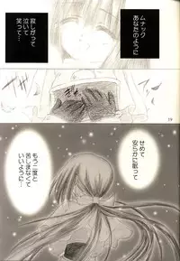 [Unisex Blend (Fujimiya Misuzu)] Ragnakko 1 (Ragnarok Online)