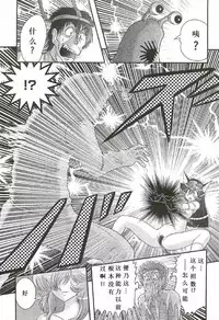 [Kamitou Masaki] Seirei Tokusou Fairy Saber W - Shojo Kari [Chinese] [huang个人汉化]