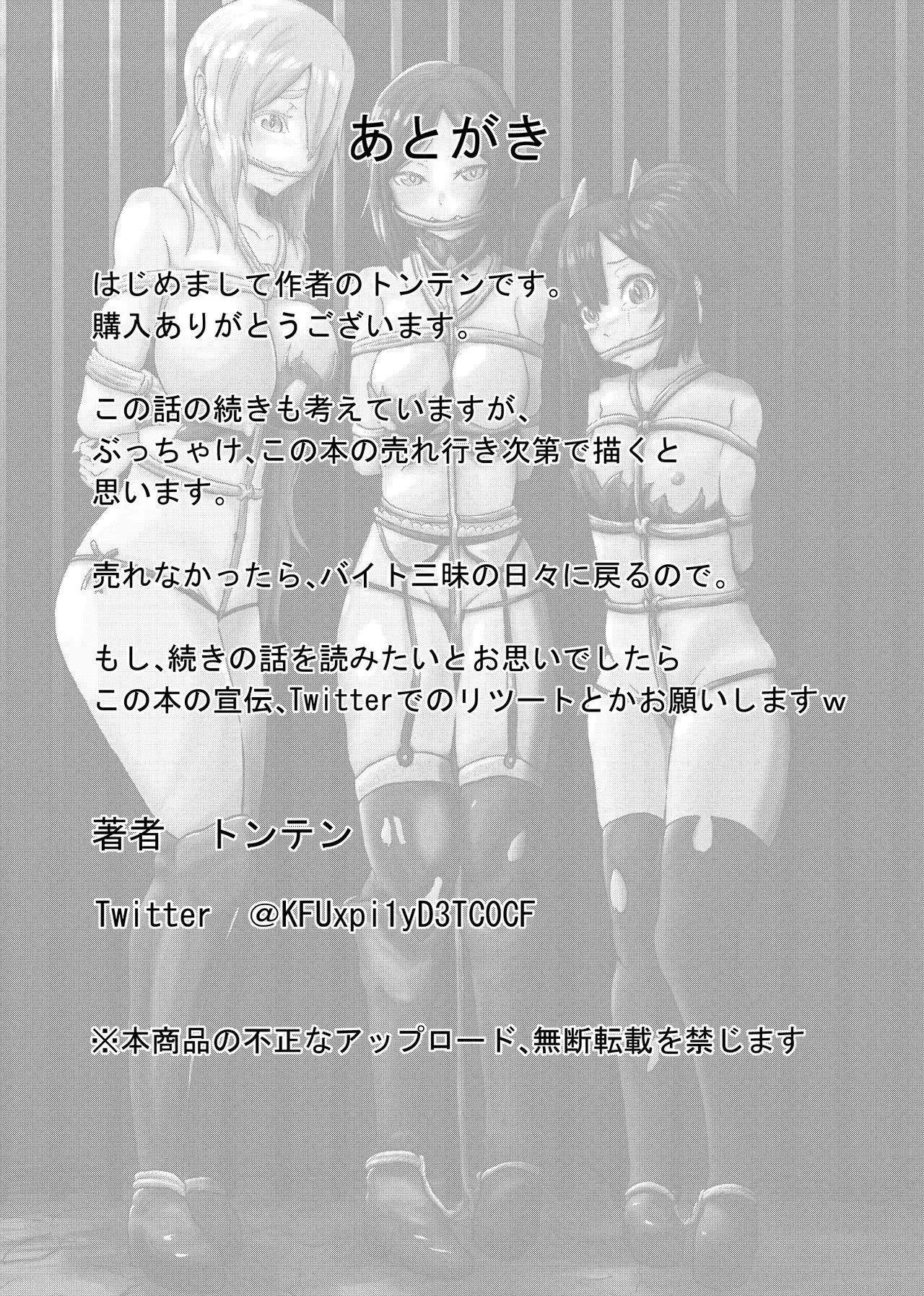 Vamparade ~Kyuuketsuki Sanshimai Hobaku Hen~