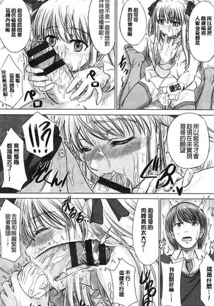 Houkago Kouhai Note | 放課後交配筆記本