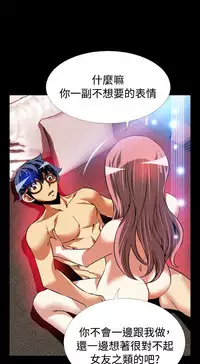 [KKUN &INSANE] Love Parameter 恋爱辅助器 86-100 [Chinese]中文