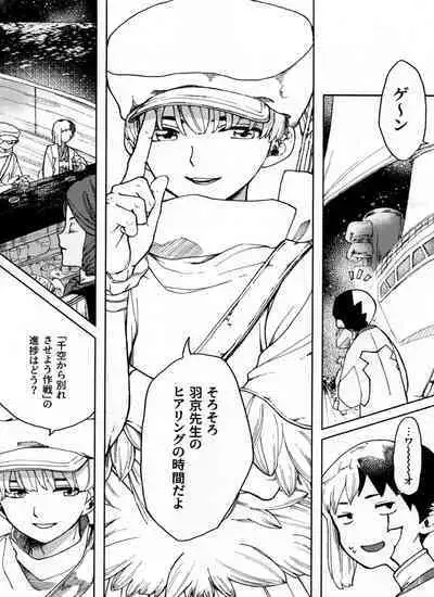 [Yukinko Market (Fuyuto)] Overflow (Dr.STONE)