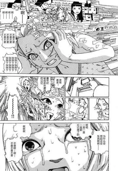 [Kago Shintarou] Rokushiki Tensou Atraxia Ch. 1-2[Chinese] [不怕官方买版权汉化组] [Ongoing]