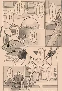 Satoyama no Oni - San Shime Wakuguri