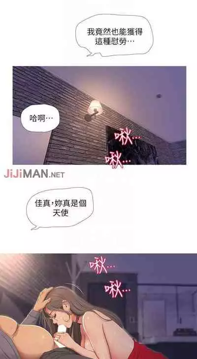 【周四连载】亲家四姐妹（作者：愛摸） 第1~67话