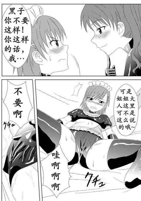 黑子酱不觉来电（K记翻译）