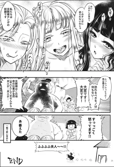 [San Se Fang (Heiqing Langjun)] Hyakkasou6 <<Ida Tsuiyou, Haou Shagetsu>>