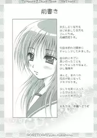 (C72) [RORITORA!! (Tsukishima Yuuko)] RESTART! (ToHeart2)