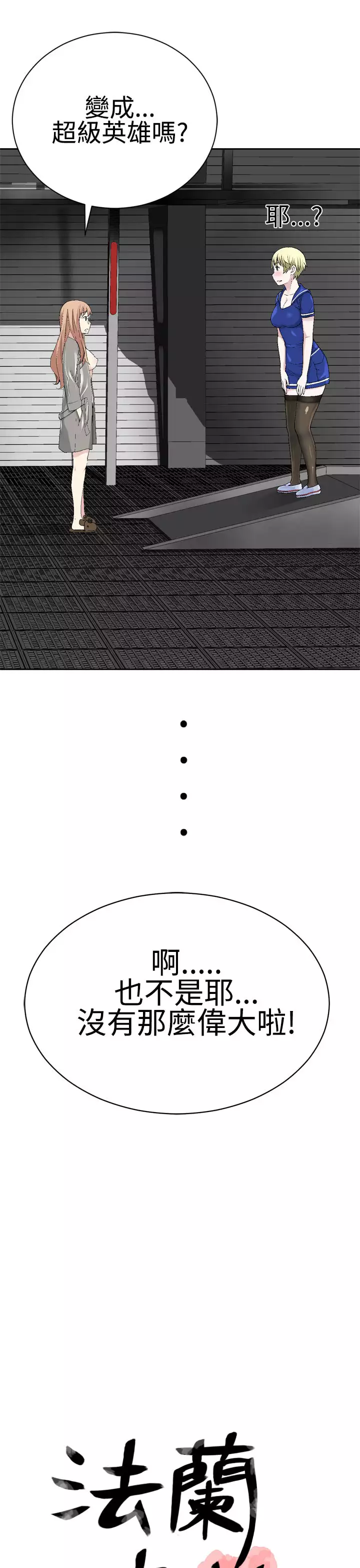 Franken Jo 为爱而生 法兰克赵 Ch.1~26 中文