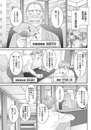 Kaikan Hitotsuma Gakuen Ch. 1-6, 8-19