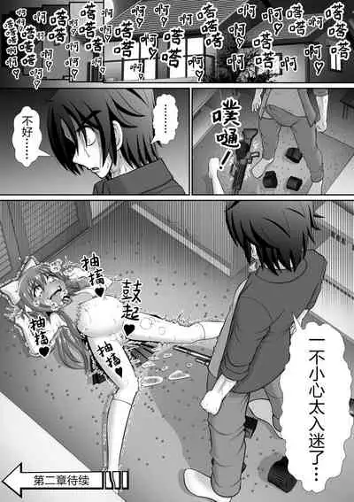 Chitsu Hakai-kei Joshi 5