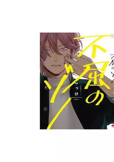 Fukutsu no Zono | 不屈的佐诺