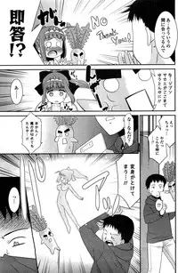 [Nekogen] Mahou Shoujo no Sakae san (COMIC Penguin Club Sanzokuban 2012-02)