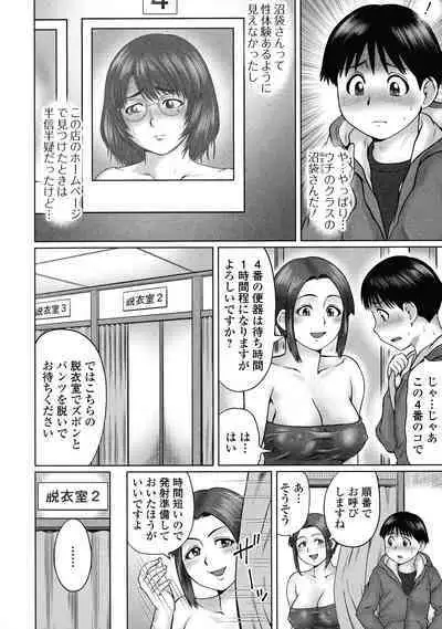 Doutei Z Sedai - Doutei Z Generation