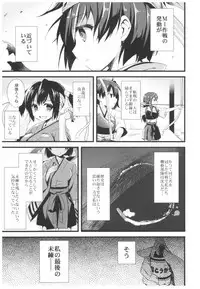 (C93) [AYUEST (Ayuya)] --.-- -..-- ---- --- ..--- AYUColle Ni AYUEST KanColle Soushuuhen II (Kantai Collection -KanColle-)